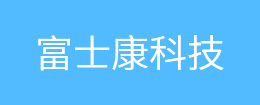 固定式液壓升降平臺